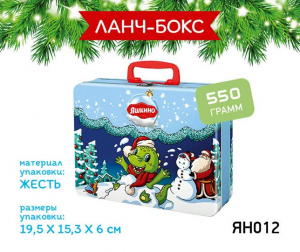 Новогодний подарок Ланч-бокс 550г