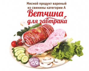 Ветчина для завтрака в и/о Троицкие колбасы 1кг