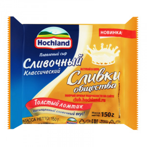 Сыр плавленый Сливки общества Хохланд 45% 150г