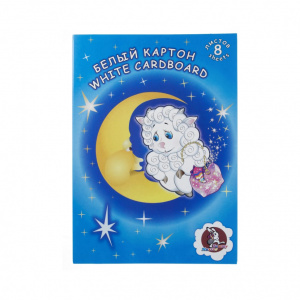 Картон белый А5 8 листов Барашек