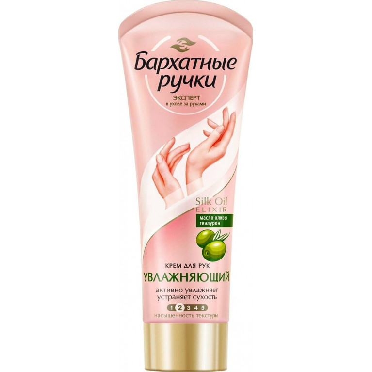 Крем Бархатные ручки 80мл для рук увлажняющий
