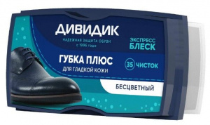 Губка Дивидик ПЛЮС бесцветная