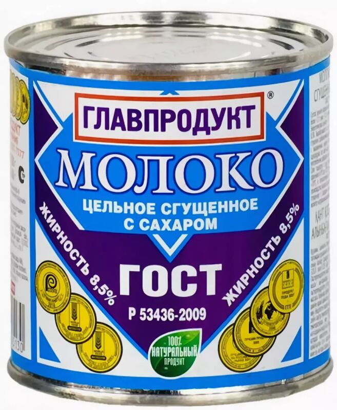 Молоко цельное сгущенное с сахаром ГОСТ Р 53436-2009 "Главпродукт", 380 г продукт БЗМЖ