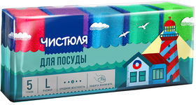 Губки для посуды ЧИСТЮЛЯ Защита маникюра 5шт.
