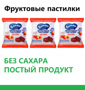 Фруктовые пастилки Бонди Яблоко 30г
