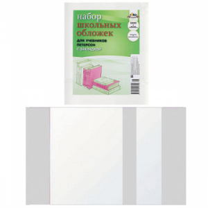Обложка для учебников универсальная мл классы Петерсон, Моро 269*480мм 