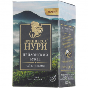 Принцесса Нури Цейлонский букет 100г