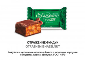 Конфеты глазированные Отражение фундук 1кг