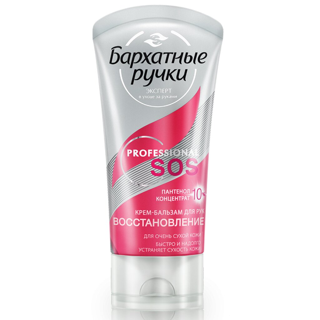 Крем для рук SOS-восстановление 45мл Бархатные ручки