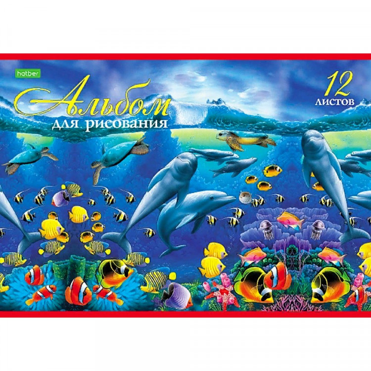 Альбом для рисования 12листов Дельфины А4