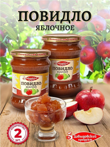 Повидло яблочное"Давыдовский продукт"570г
