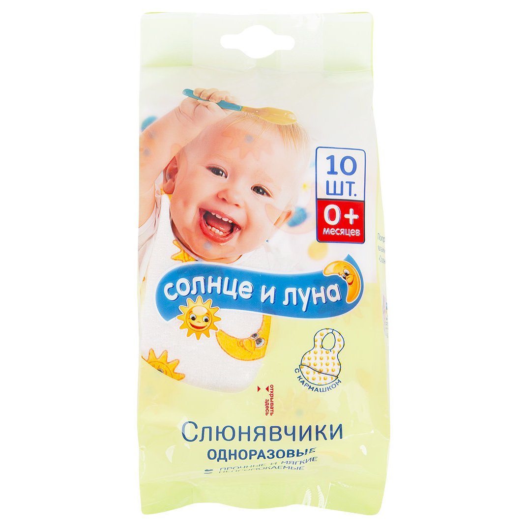 Слюнявчик Солнце и Луна одноразовый пакет 10шт