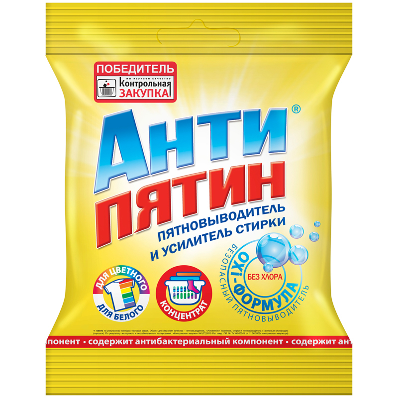 Пятновыводитель " Антипятин" 70гр