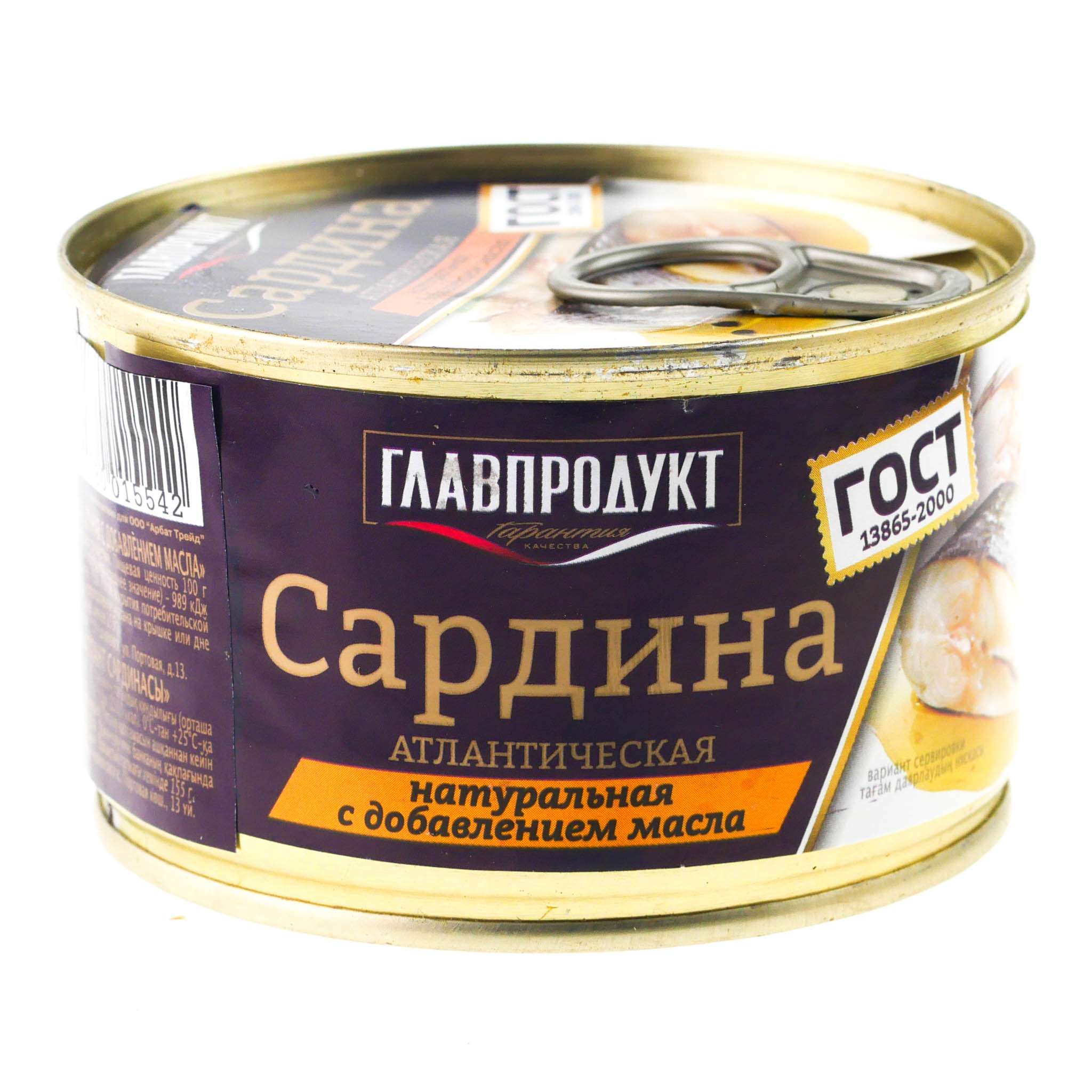 Сардина натуральная с маслом Главпродукт 240г