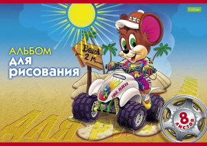 Альбом для рисования "Маленький художник" А4 8 листов