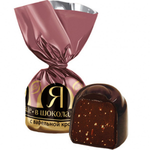 Конфеты Я в шоколаде с вафельной крошкой 1кг