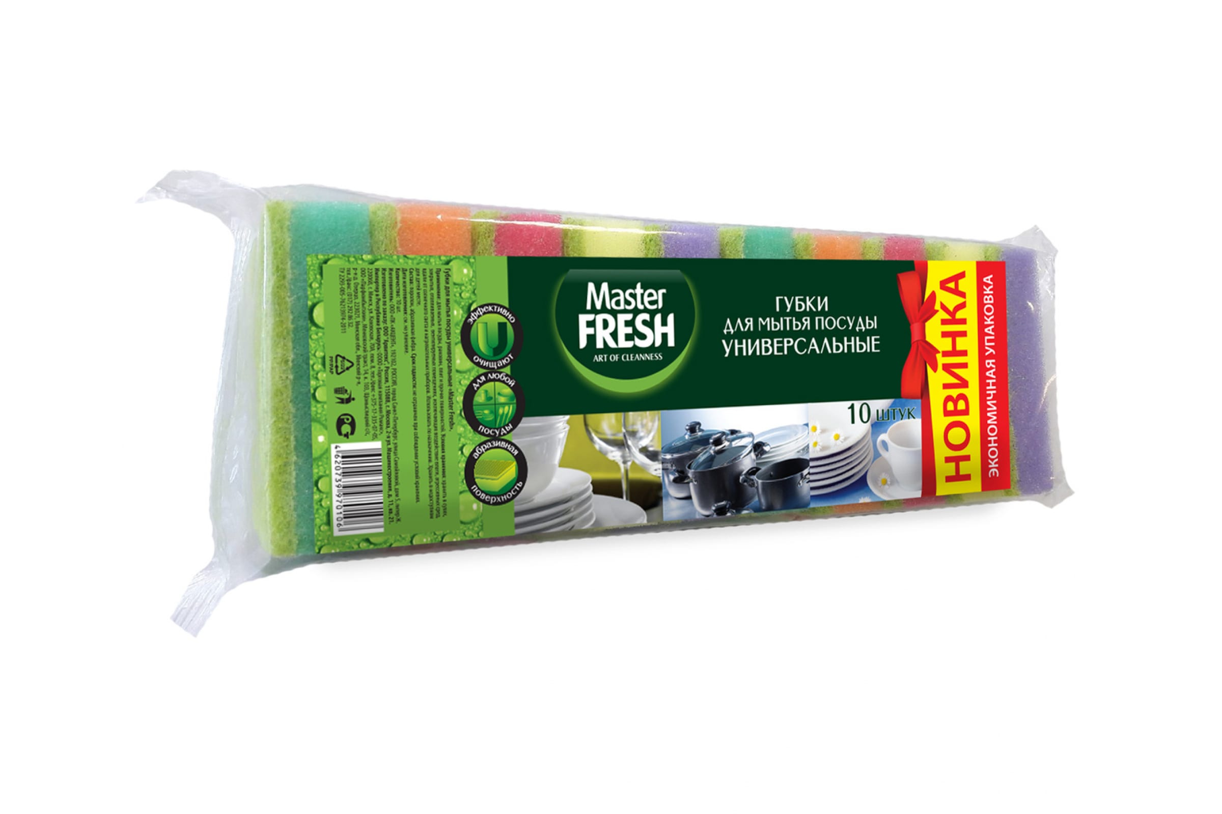 Мастер Фреш губки для мытья посуды универсальные 10шт