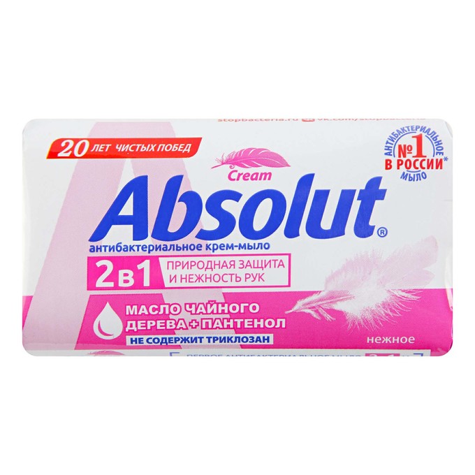 Мыло антибактериальное "Absolut" нежное с маслом чайного дерева. 90 г