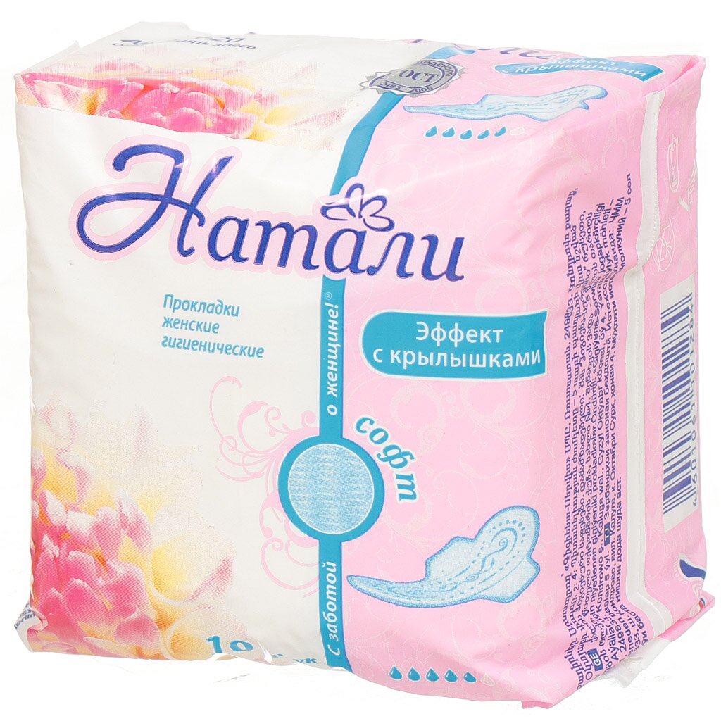 Прокладки Натали софт 10 шт