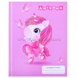 Дневник 1-4 класс Принцесса и единорог ТМ Апплика