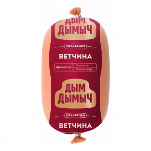 Ветчина Дым Дымыч 0,400гр 1шт