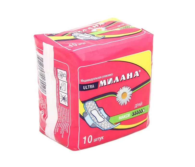 Прокладки Милана Ультра Драй макси 10шт
