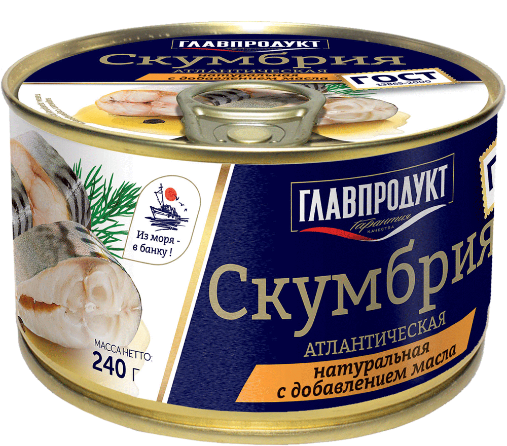 Скумбрия натуральная с маслом Главпродукт 240г