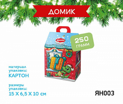 Новогодний подарок Домик 250г