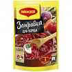 Заправка для борща МАГГИ 250г