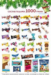 Новогодний подарок Ларец синий 1000г