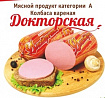 Колбаса вареная Докторская Троицкие колбасы 1кг