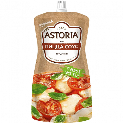 Соус Астория "Пицца соус" 200г