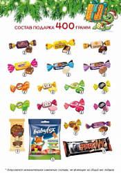 Новогодний подарок Сумочка оранжевая 400г