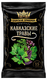 Приправа Царская Кавказские травы 15г