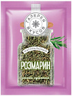 Розмарин зелень сушеная Галерея вкусов 7г
