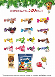 Новогодний подарок Мешочек с конфетами 320г